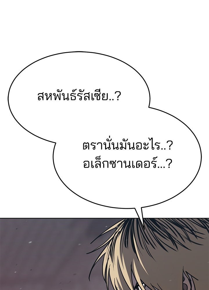 กฎเหล็กบ้านสายลับ - หน้า 201