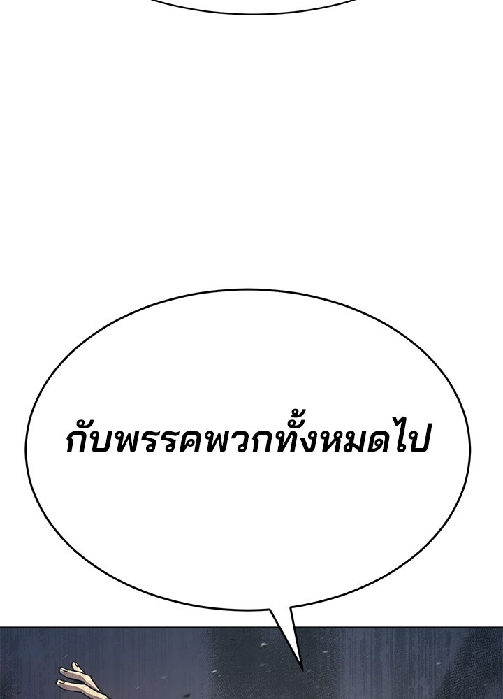 กฎเหล็กบ้านสายลับ - หน้า 205
