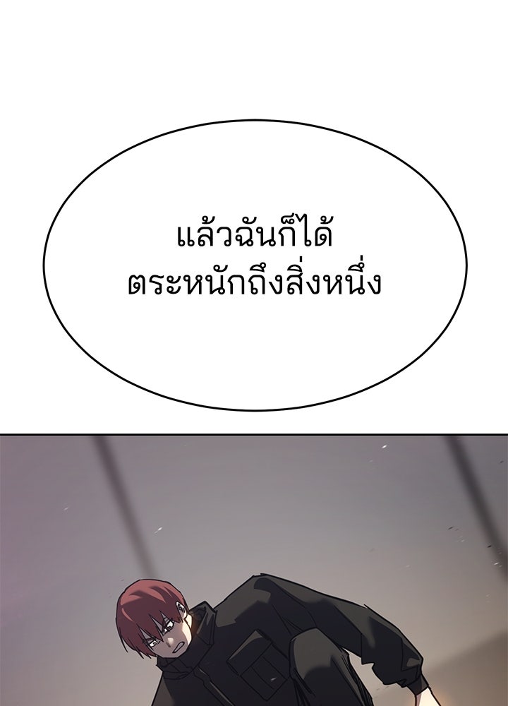 กฎเหล็กบ้านสายลับ - หน้า 21