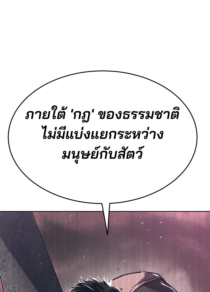 กฎเหล็กบ้านสายลับ - หน้า 23