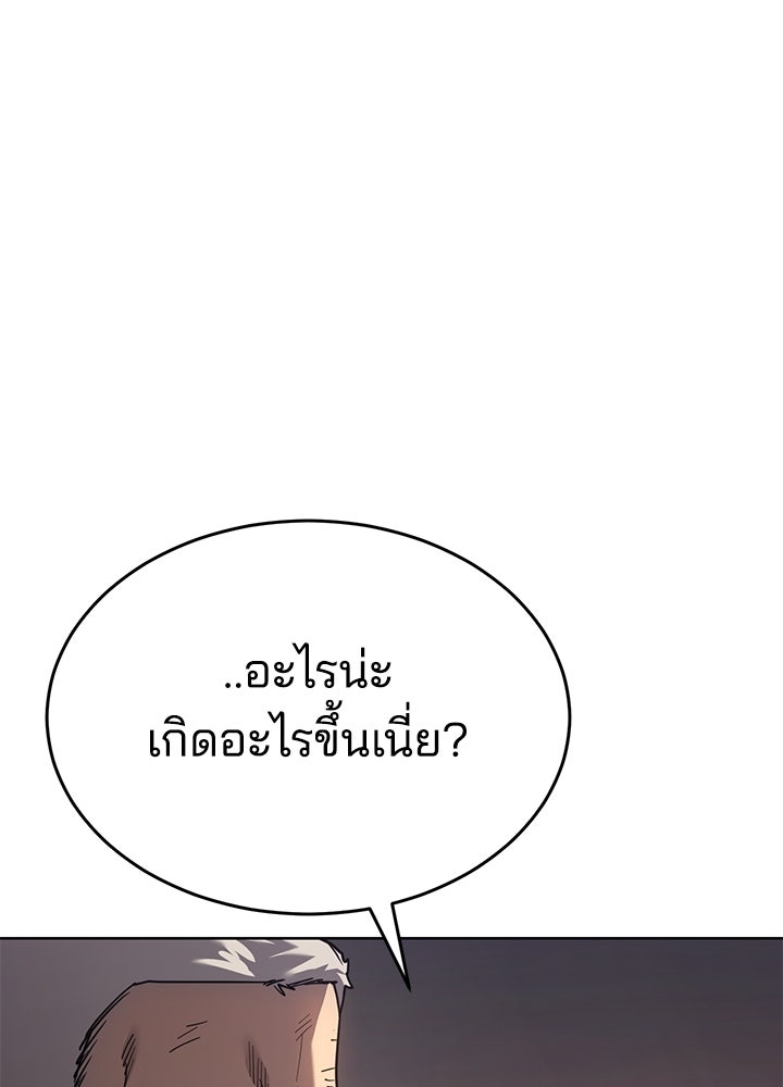 กฎเหล็กบ้านสายลับ - หน้า 30