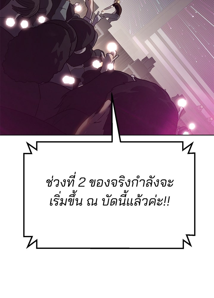 กฎเหล็กบ้านสายลับ - หน้า 34