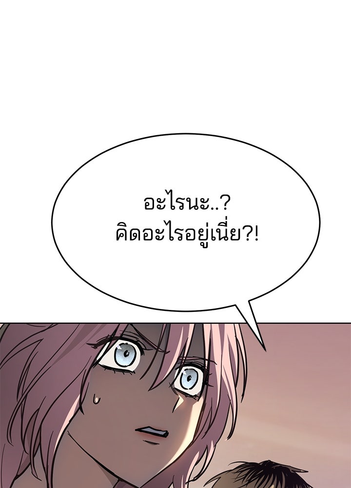 กฎเหล็กบ้านสายลับ - หน้า 35