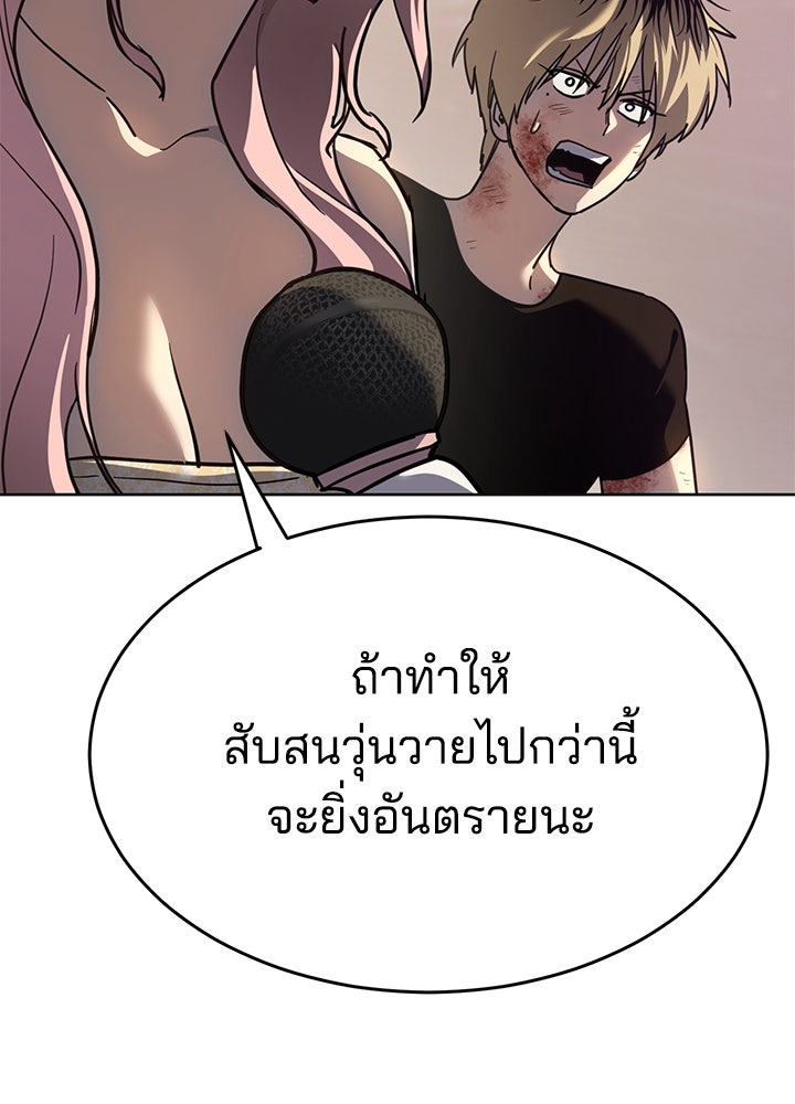 กฎเหล็กบ้านสายลับ - หน้า 36