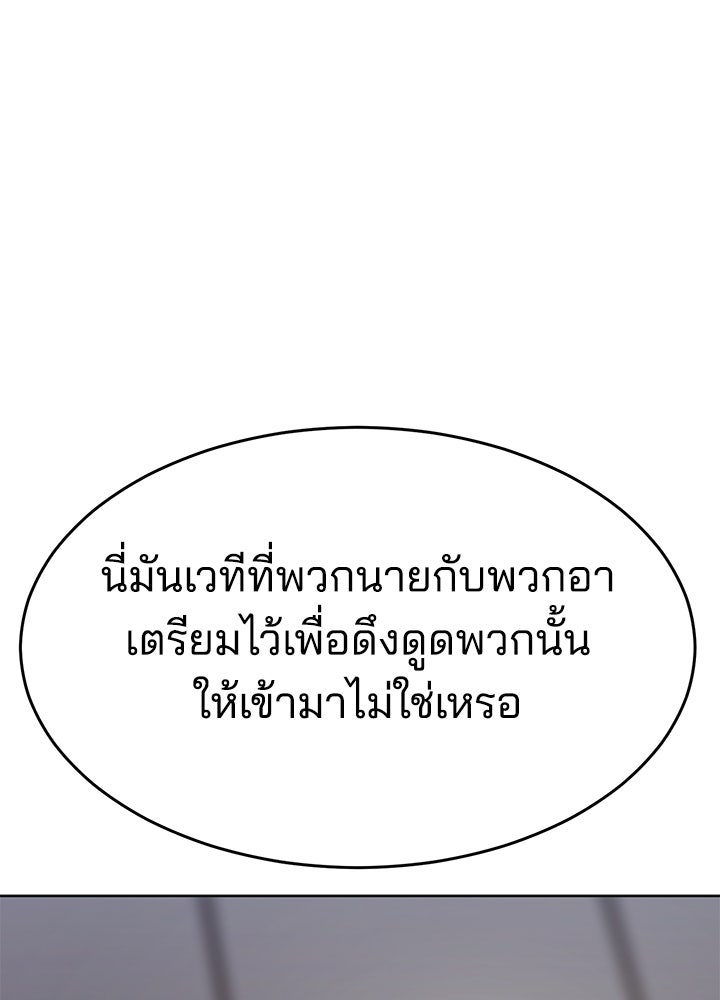 กฎเหล็กบ้านสายลับ - หน้า 37