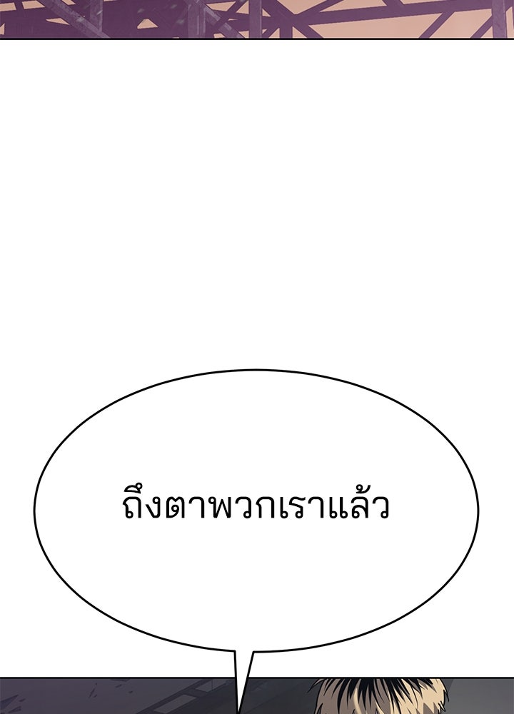 กฎเหล็กบ้านสายลับ - หน้า 39