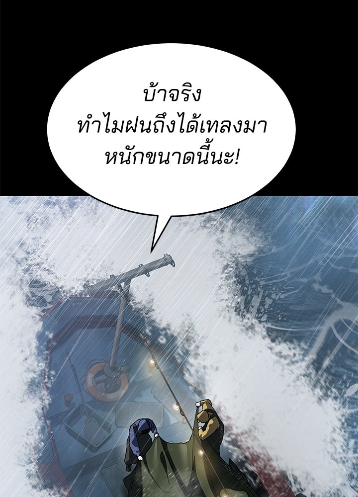 กฎเหล็กบ้านสายลับ - หน้า 4