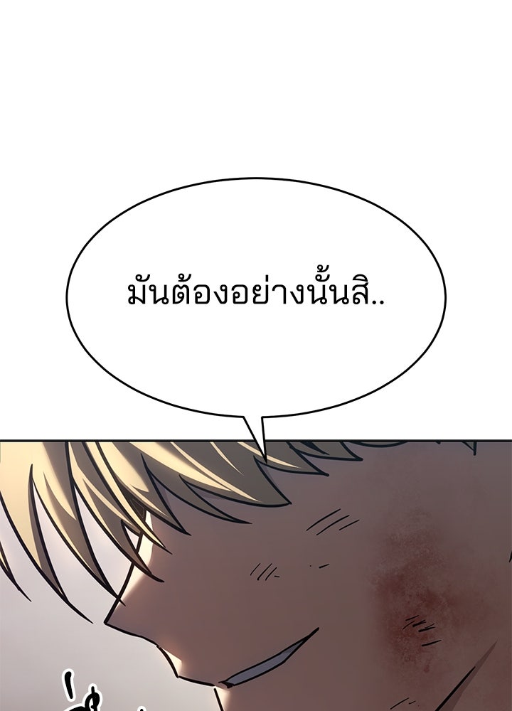 กฎเหล็กบ้านสายลับ - หน้า 42