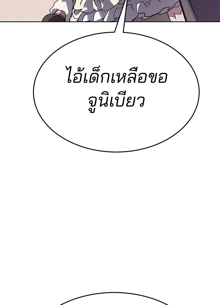 กฎเหล็กบ้านสายลับ - หน้า 48
