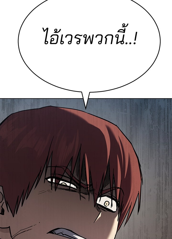 กฎเหล็กบ้านสายลับ - หน้า 49