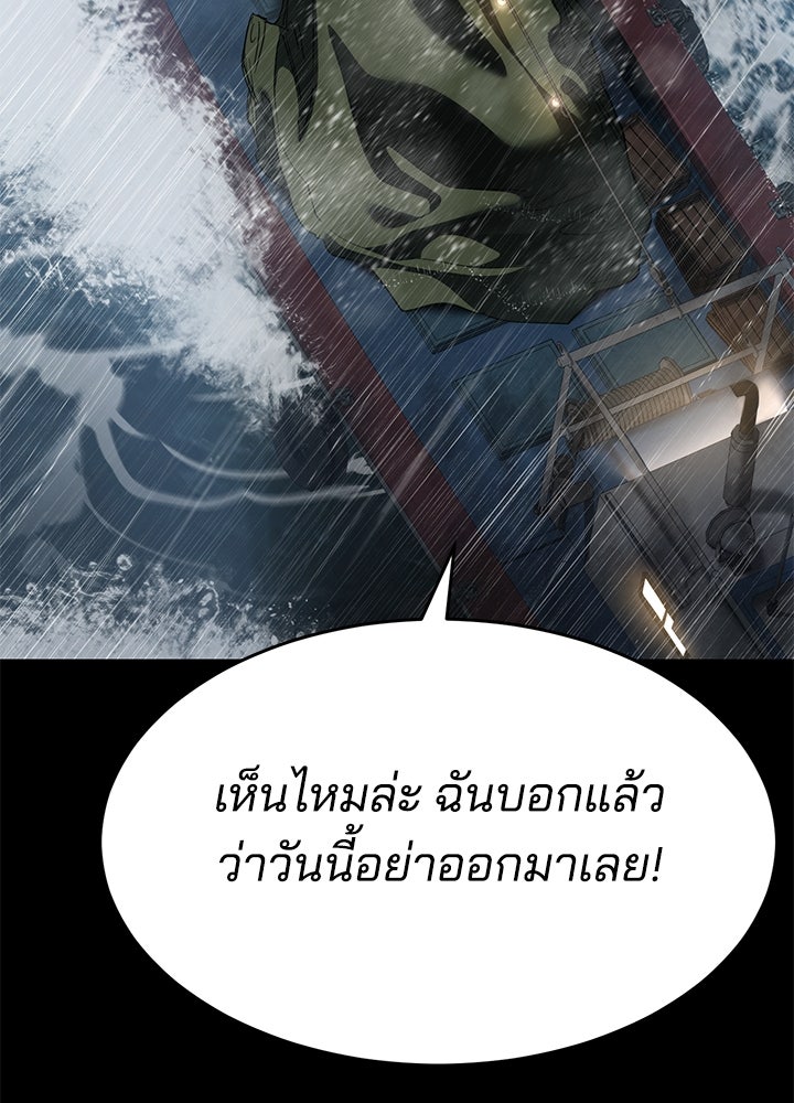 กฎเหล็กบ้านสายลับ - หน้า 5