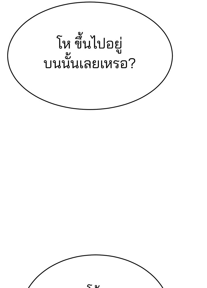 กฎเหล็กบ้านสายลับ - หน้า 53
