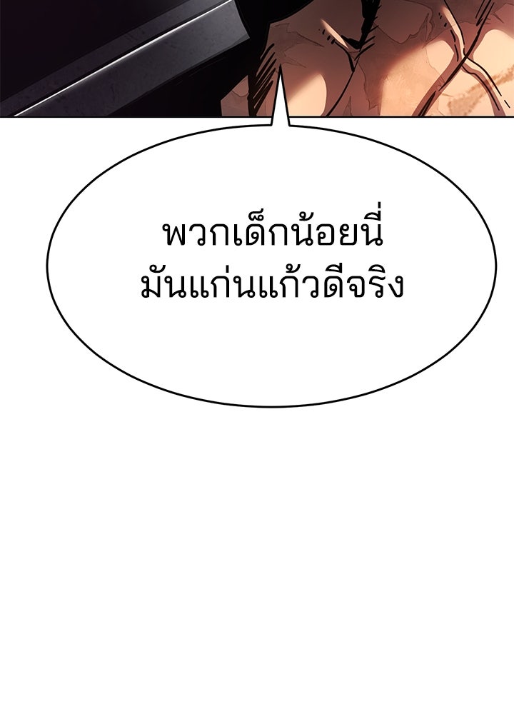 กฎเหล็กบ้านสายลับ - หน้า 55
