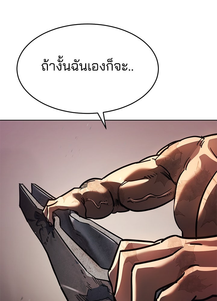 กฎเหล็กบ้านสายลับ - หน้า 56