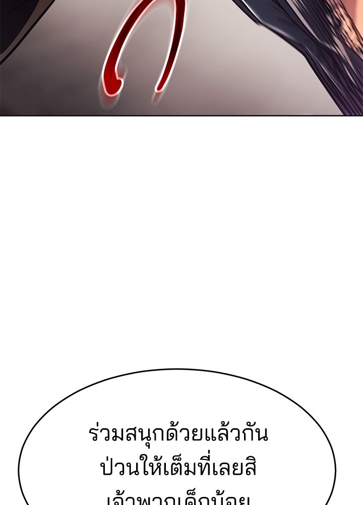 กฎเหล็กบ้านสายลับ - หน้า 59
