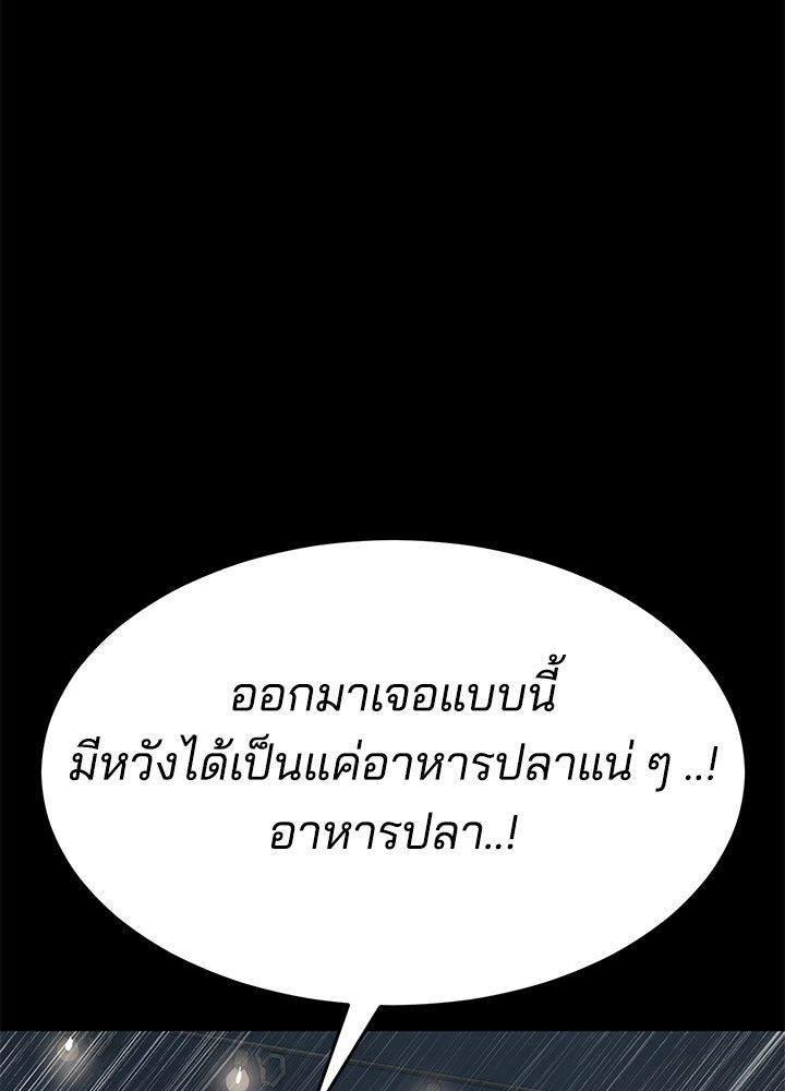 กฎเหล็กบ้านสายลับ - หน้า 6
