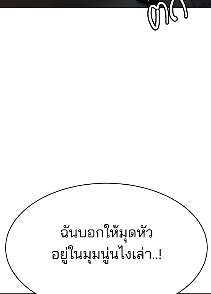 กฎเหล็กบ้านสายลับ - หน้า 68