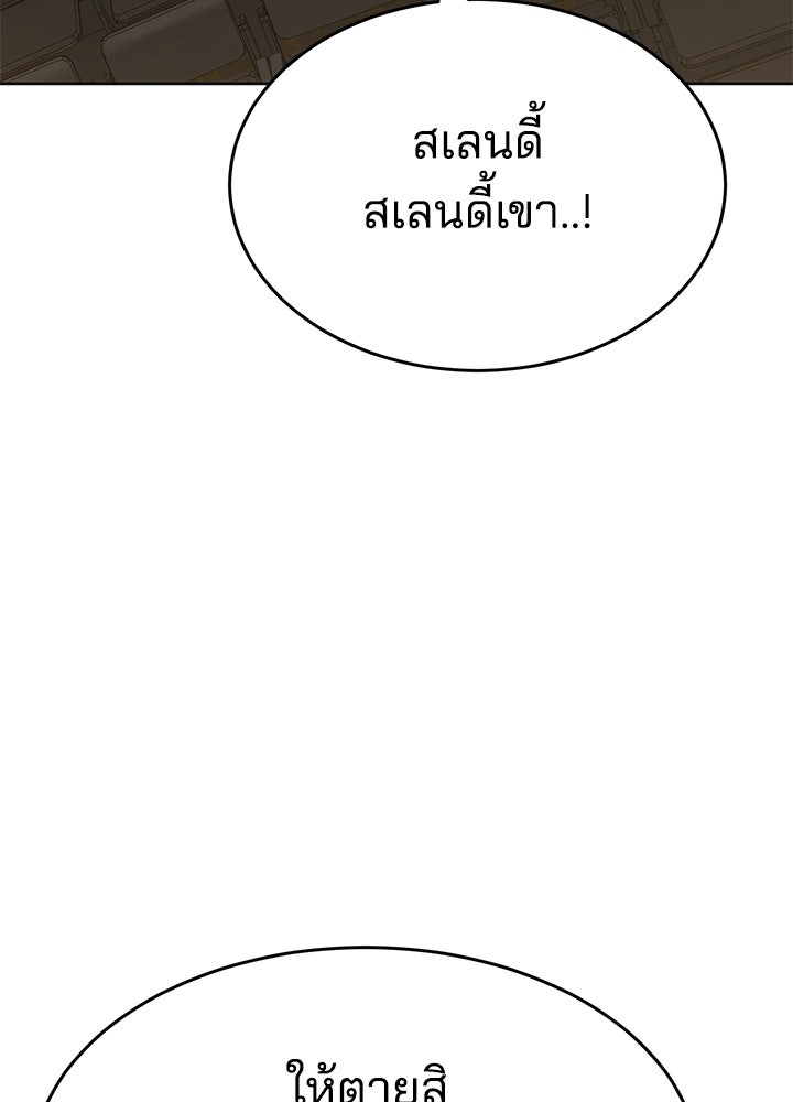 กฎเหล็กบ้านสายลับ - หน้า 70