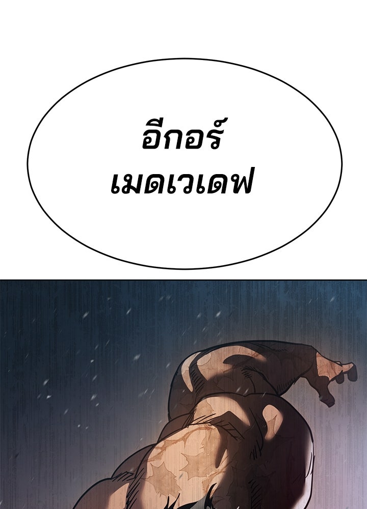 กฎเหล็กบ้านสายลับ - หน้า 84
