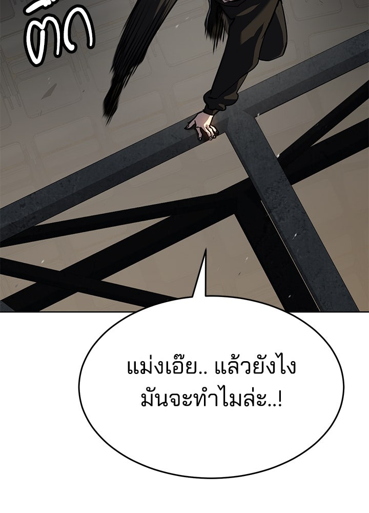 กฎเหล็กบ้านสายลับ - หน้า 90