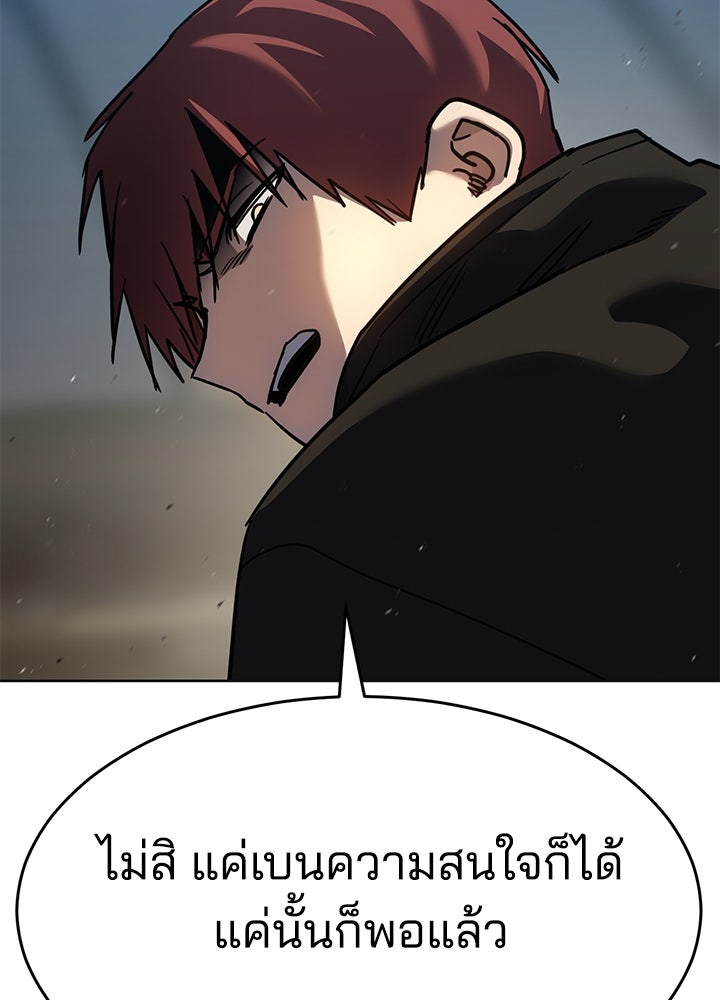 กฎเหล็กบ้านสายลับ - หน้า 92