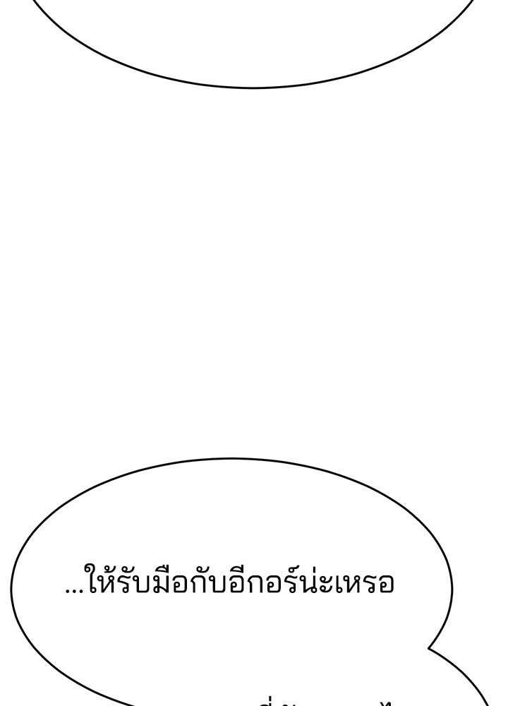 กฎเหล็กบ้านสายลับ - หน้า 93