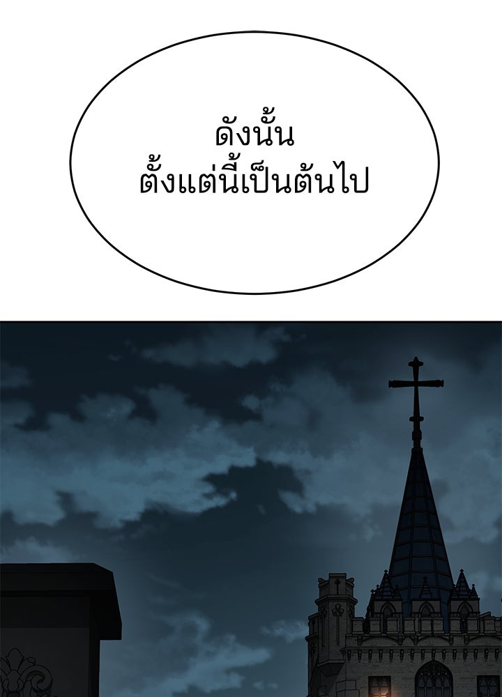 กฎเหล็กบ้านสายลับ - หน้า 1