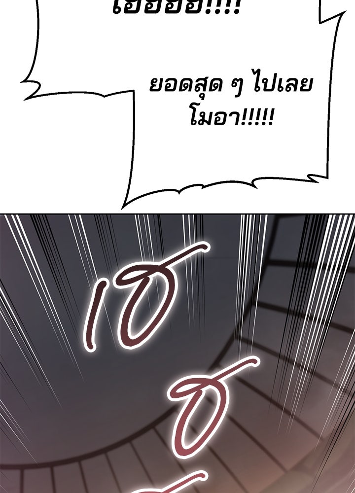 กฎเหล็กบ้านสายลับ - หน้า 121