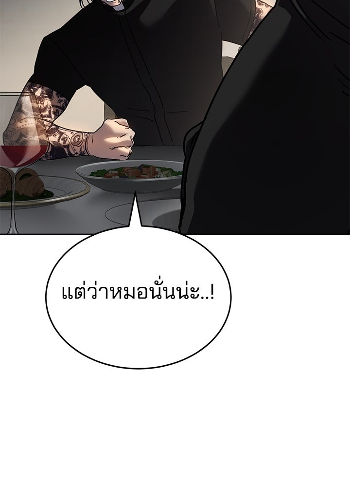 กฎเหล็กบ้านสายลับ - หน้า 13