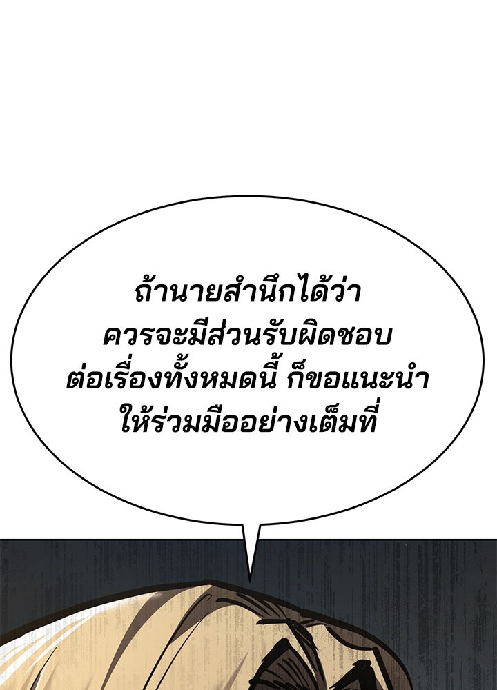 กฎเหล็กบ้านสายลับ - หน้า 14