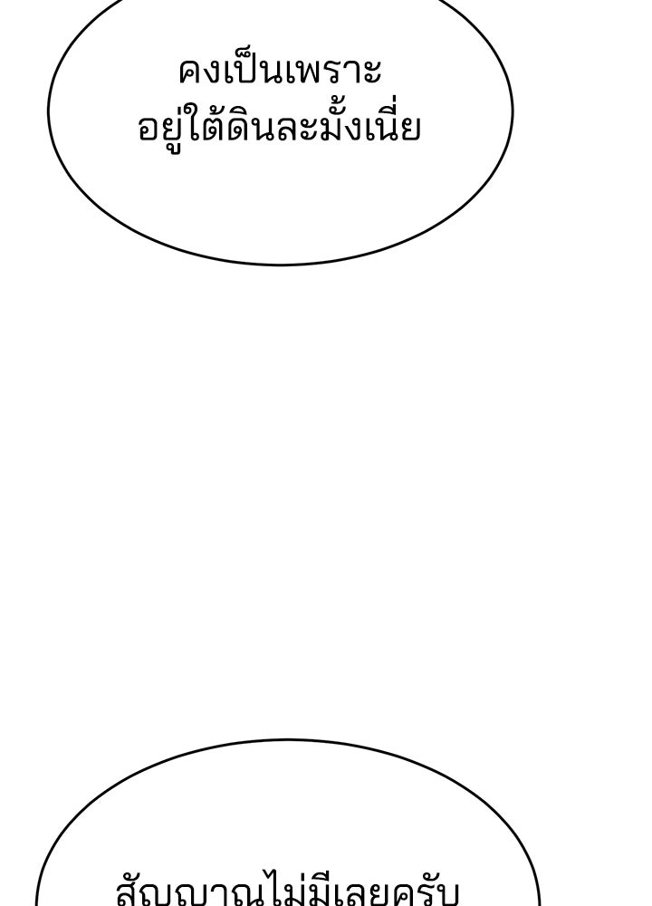 กฎเหล็กบ้านสายลับ - หน้า 154
