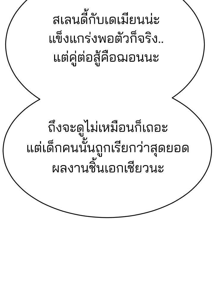 กฎเหล็กบ้านสายลับ - หน้า 161