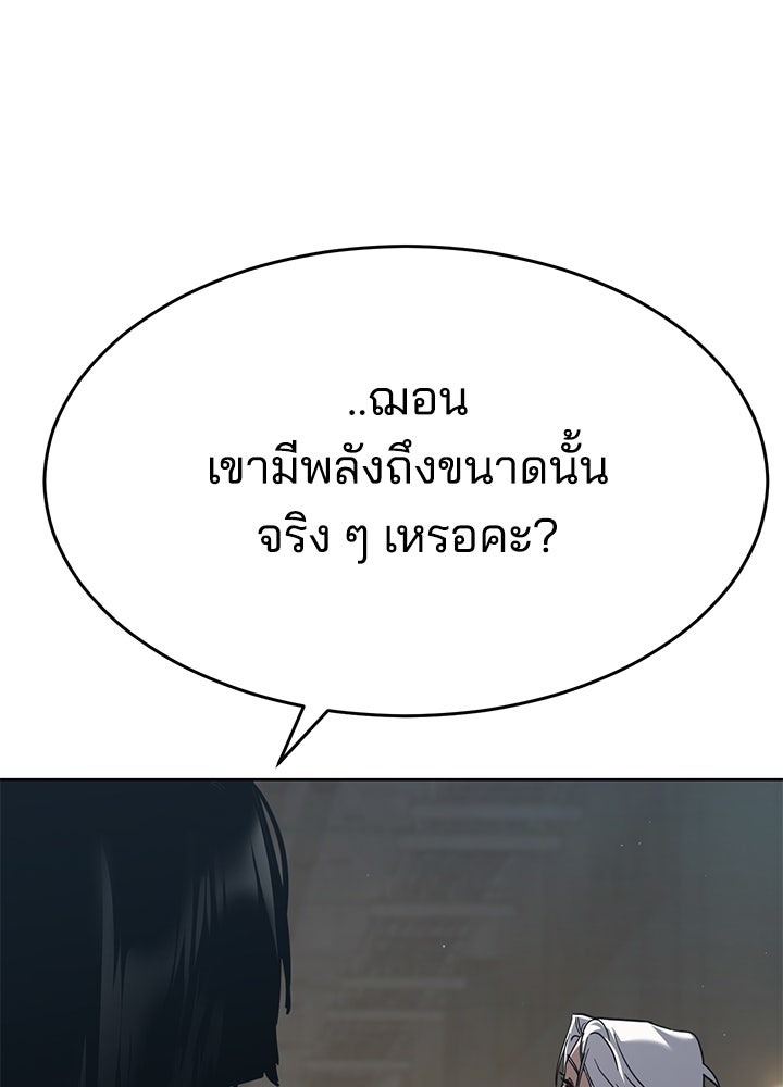 กฎเหล็กบ้านสายลับ - หน้า 162