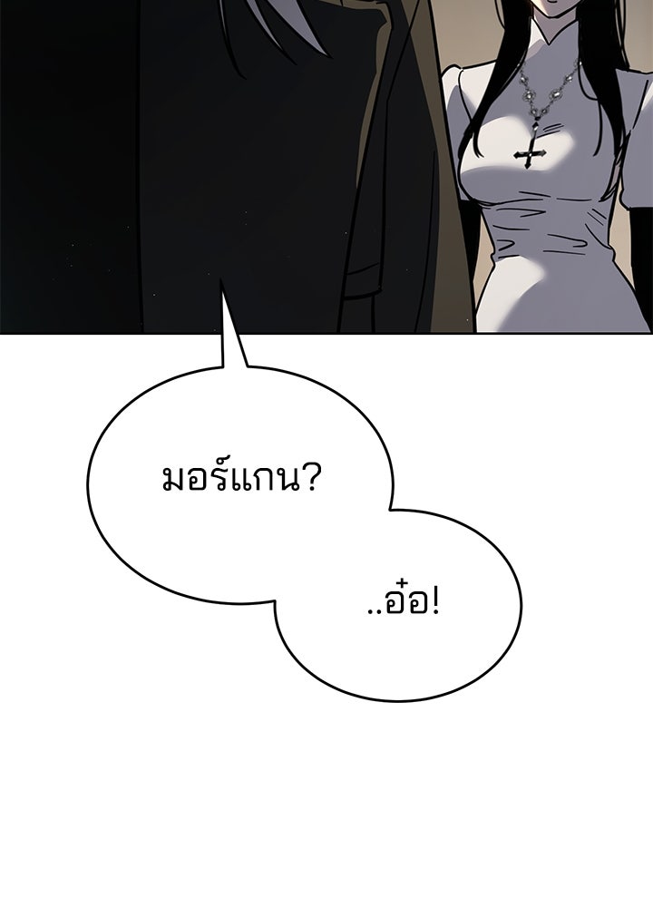 กฎเหล็กบ้านสายลับ - หน้า 166