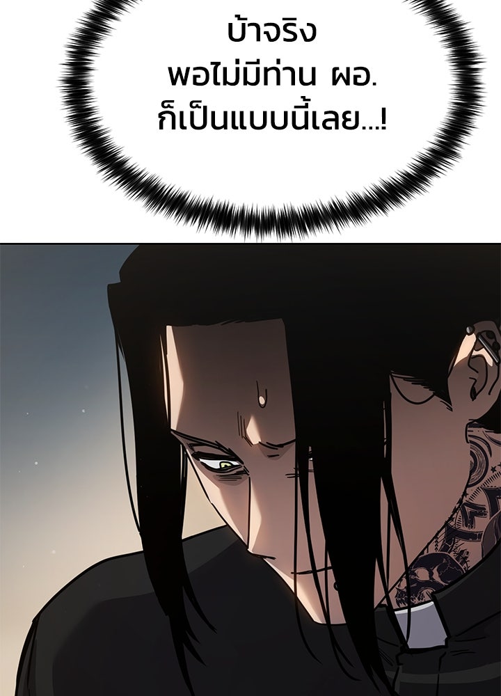 กฎเหล็กบ้านสายลับ - หน้า 17