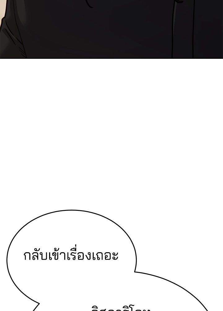 กฎเหล็กบ้านสายลับ - หน้า 18