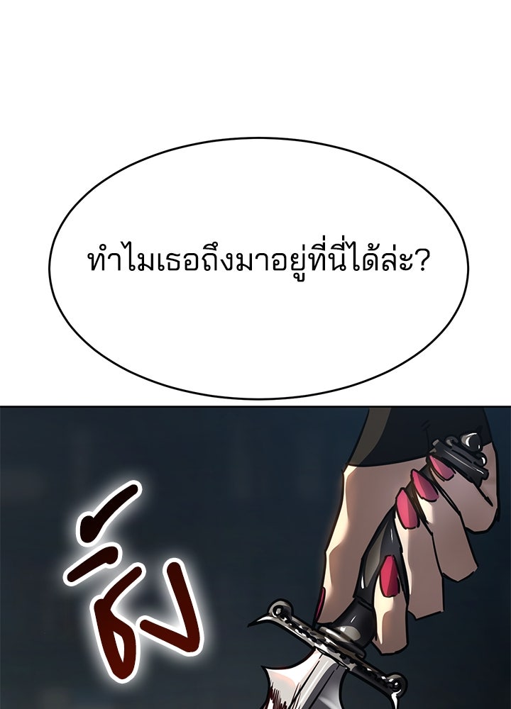 กฎเหล็กบ้านสายลับ - หน้า 192