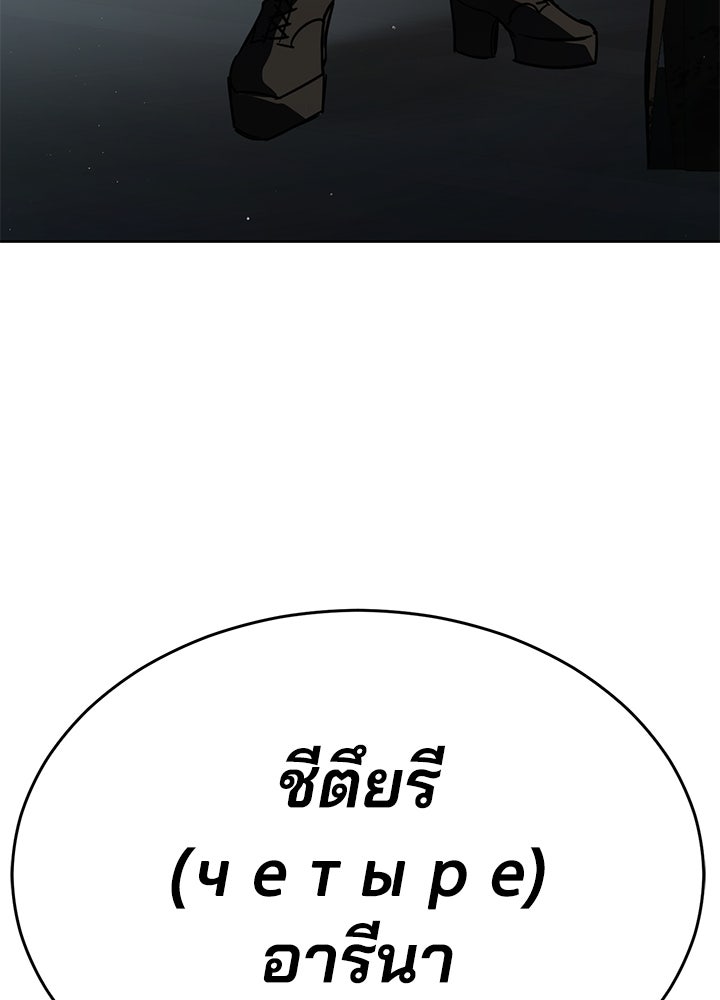 กฎเหล็กบ้านสายลับ - หน้า 196