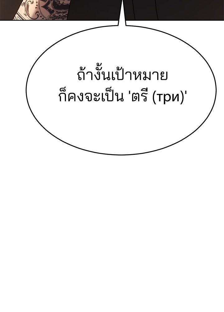 กฎเหล็กบ้านสายลับ - หน้า 23