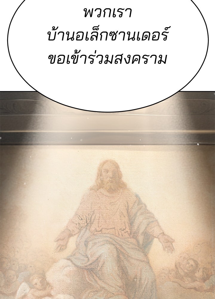 กฎเหล็กบ้านสายลับ - หน้า 3