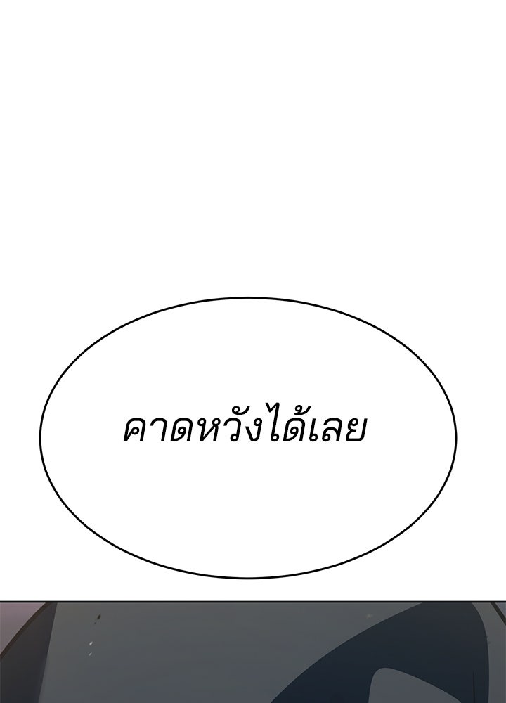 กฎเหล็กบ้านสายลับ - หน้า 34