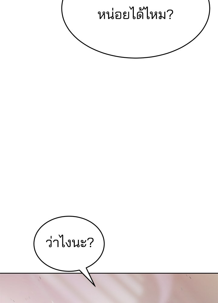 กฎเหล็กบ้านสายลับ - หน้า 36