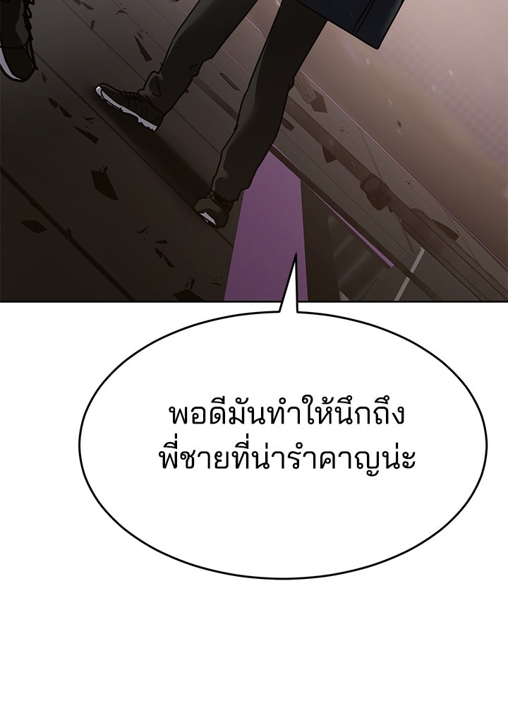 กฎเหล็กบ้านสายลับ - หน้า 38