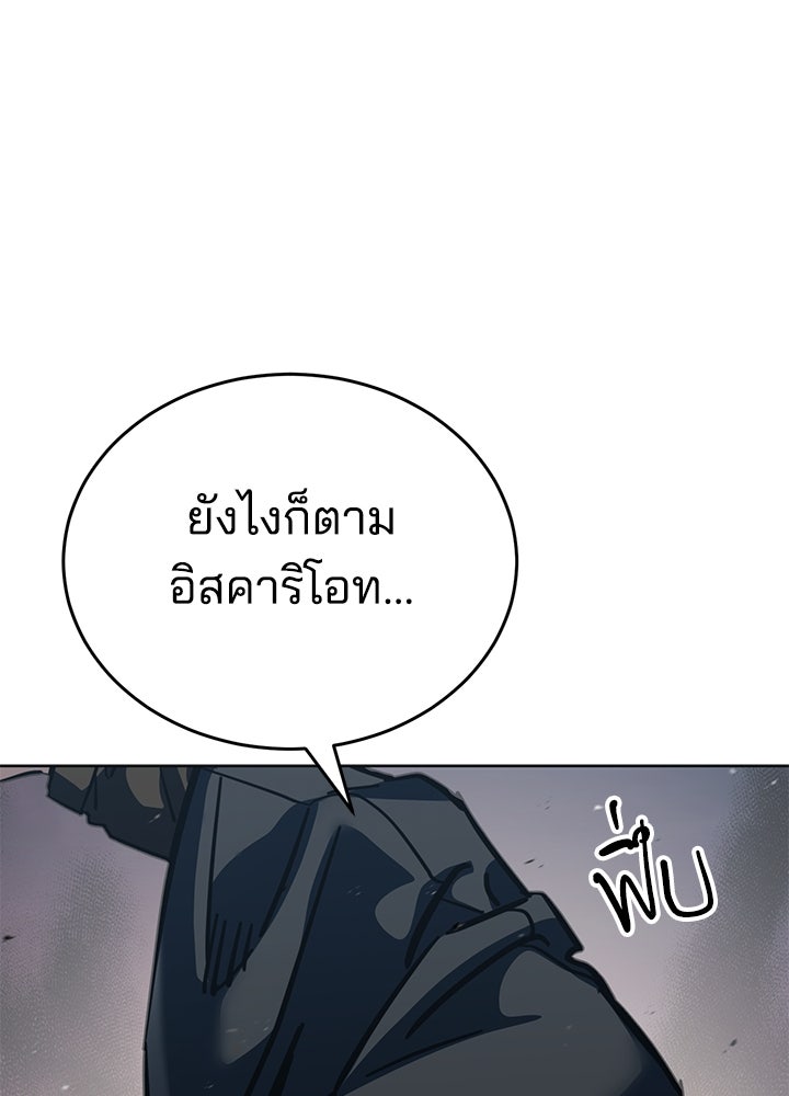 กฎเหล็กบ้านสายลับ - หน้า 39