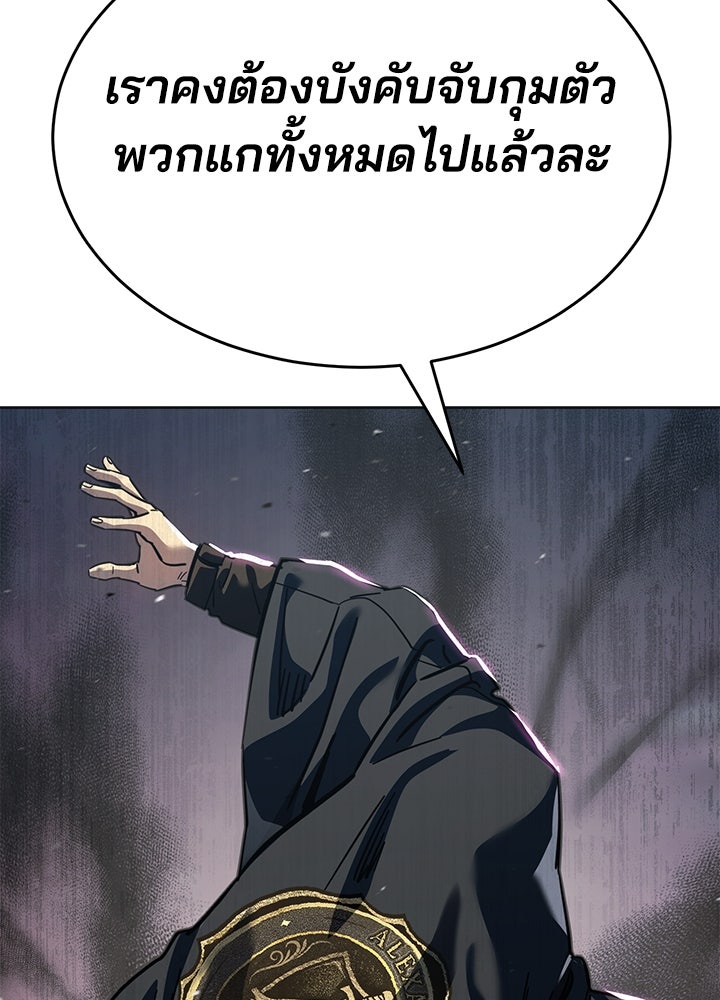 กฎเหล็กบ้านสายลับ - หน้า 41