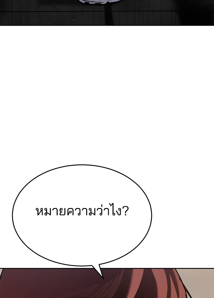 กฎเหล็กบ้านสายลับ - หน้า 43