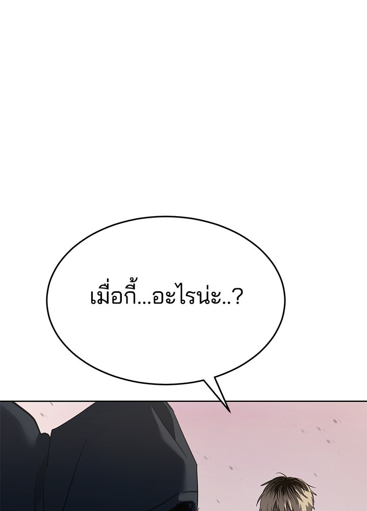 กฎเหล็กบ้านสายลับ - หน้า 52