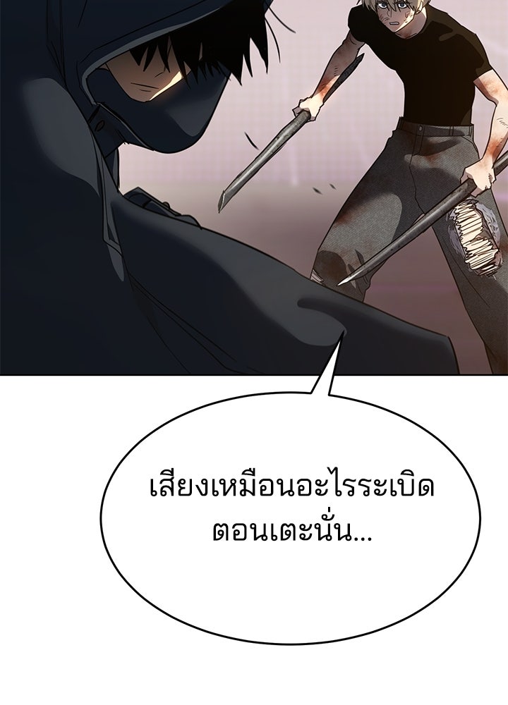 กฎเหล็กบ้านสายลับ - หน้า 53