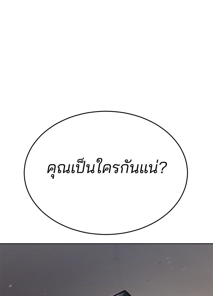 กฎเหล็กบ้านสายลับ - หน้า 54