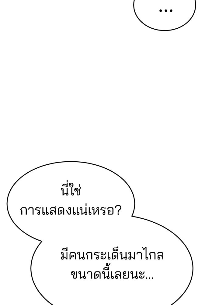 กฎเหล็กบ้านสายลับ - หน้า 57